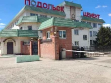 фирма Цемискон в Подольске