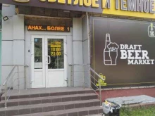 магазин разливного пива Светлое и темное в Новомосковске