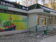 Магазины разливного пива Супермаркет в Новомосковске