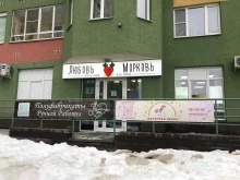 Молочные кухни Молочная кухня в Нижнем Новгороде