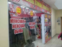 магазин Стоп цена в Светлом
