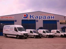 официальный дилер KAMAZ Автоцентр Кардан в Калининграде