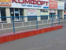 бутик Atlantic в Кемерово