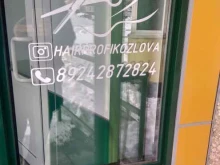 кабинет парикмахера hairprofikozlova в Южно-Сахалинске