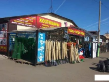 Посуда Салон-магазин хозяйственных товаров для дома и дачи в Абакане