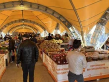 Рынки Ярмарка в Сочи