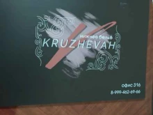 kruzheva_54, Дуси Ковальчук, 274 