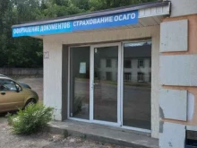 Центр оформления документов в ГАИ, Пушкина, 44 