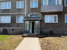 Парикмахерские Парикмахерская в Красноярске