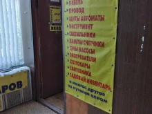 Грэмта плюс, Баженова, 6 