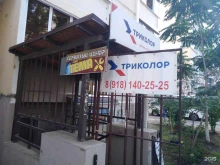 сервисный центр ТЁМА в Краснодаре