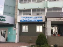 туристическое агентство Западная гавань в Среднеуральске
