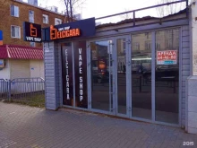 магазин Elcigara Vape Shop в Ижевске