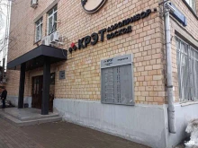 научно-производственное предприятие Аэроприбор-Восход в Москве
