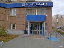 Банки Челиндбанк в Екатеринбурге