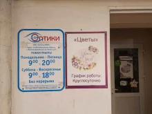 Контактные линзы Дом оптики в Балашихе