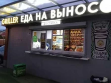 гриль-бистро Griller в Одинцово