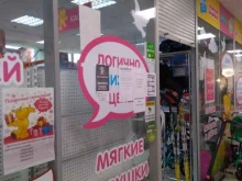 магазин детских товаров БЕГЕМОТиК в Электрогорске