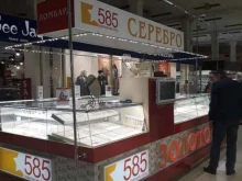 ювелирный магазин 585*Золотой в Барнауле