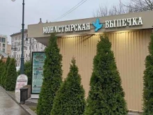 Фитопродукция Магазин монастырской выпечки в Москве