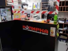 сеть полиграфических центров Копирка в Москве