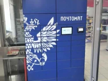 почтомат Почта России в Рязани