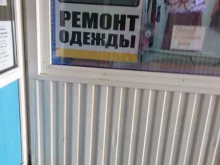Швейная мастерская, Пензенская улица, 52а 