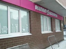 магазин косметики и бытовой химии Магнит косметик в Тюмени