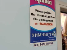 Магазин пряжи в Новоалтайске