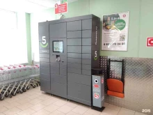 постамат 5post в Северодвинске
