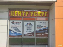 сервисный центр Recovery Point в Санкт-Петербурге