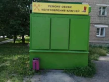 Киоск по ремонту обуви и изготовлению ключей, Оловозаводская, 14 киоск 