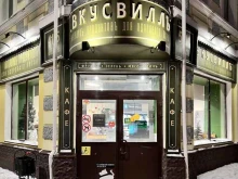 магазин с доставкой полезных продуктов ВкусВилл в Рыбинске