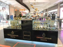 сеть магазинов парфюмерных масел Rafam в Уфе