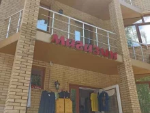 супермаркет Эрцог в Кавказских Минеральных Водах