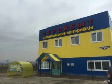 Стройбыт в Красноярске