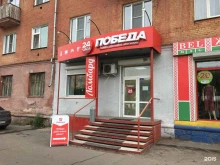 комиссионный магазин Победа в Красноярске