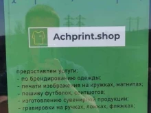 Полиграфические услуги Achprint.shop в Ачинске
