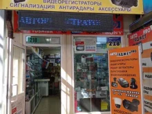 магазин автоэлектроники и видеонаблюдения Автогаджетпро в Санкт-Петербурге