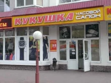 магазин Кукушка в Липецке