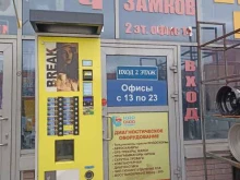 магазин автоприцепов Скиф в Санкт-Петербурге