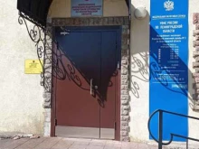 УФНС РФ по Ленинградской области Межрайонная инспекция налоговой службы №3 в Сланцах