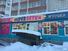 магазин Superдетки в Перми