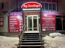 комиссионный магазин Ярломбард в Красноярске