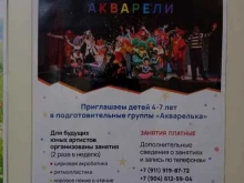 эстрадно-цирковой театр Петербургские акварели в Санкт-Петербурге