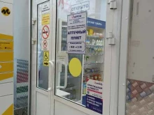 аптека Апрель в Екатеринбурге