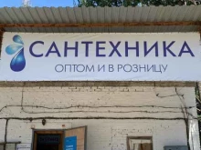 производственно-коммерческая фирма Сантехника в Астрахани