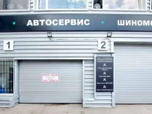 Авторемонт и техобслуживание (СТО) Автосервис и магазин автозапчастей в Новокуйбышевске