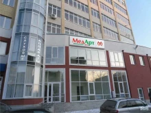 медицинский центр МедАрт в Екатеринбурге