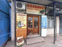 магазин рыбы и квашеной продукции Квашено в Астрахани